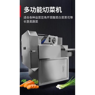 【五金百貨 限量特惠K】切菜機 多功能小型商用食堂切片蔥花切韭菜痠菜絲辣椒切段機