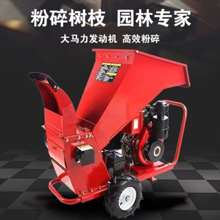 【五金百貨 限量特惠K】碎枝機 樹枝粉碎機 綠化田園果園果樹稭稈破碎機 柴油汽油木材碎00