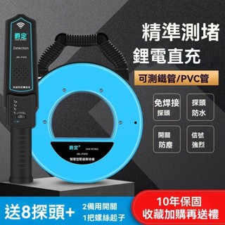 附髮票 測堵儀 綫管排堵器 電工管道探測器 高精度穿綫管堵塞清堵疏通器 測堵儀 排堵神器 探頭智慧 測堵儀器 探測儀