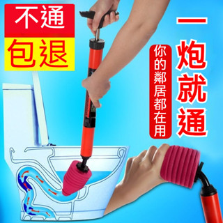 🔥通下水道 疏通神器 馬桶疏通器 廁所堵塞 疏通管道 萬能專用工具 一炮通 通馬桶 馬桶疏通 氣壓式疏通器 疏通神器