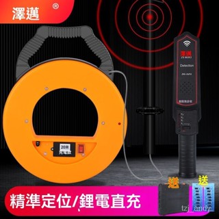 臺灣出貨 排堵神器 電工管道測堵儀 排堵器 綫管探測儀 高精度探管器測堵器 測堵儀 電工線管到堵塞探測器