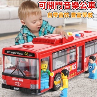 【大號】兒童公車玩具 <可開門>模擬巴士 寶寶雙層巴士 兒童玩具車 男孩玩具 汽車模型 聲光玩具 早敎益智玩具 兒童禮物