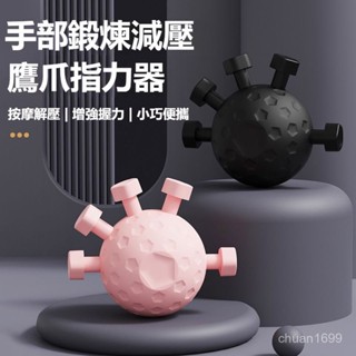 訓練器 手指訓練器 專業級五指訓練器 手臂勁鍛鍊指力器 手指按壓球 握力球 握力器 指力器 手腕握力器 手指握力器