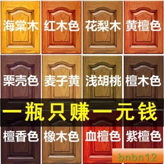 🎇桃園🎇水性油漆木器漆木門翻新漆仿木紋漆清漆紅木傢具翻新/改色實木 木器漆 護木漆 專業翻新傢俱 木蠟漆 修補漆#6