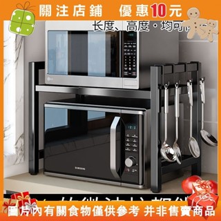 {滿299發貨} 微波爐收納架 伸縮微波爐置物架 收納層架 廚房收納架 微波爐置物架可伸縮廚房收納電#cindy3916