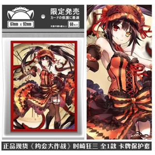 臺灣出貨免運 正品 約會大作戰 時崎狂三 動漫周邊卡牌保護套卡套牌套妹套 正版小卡 動漫卡片 卡牌