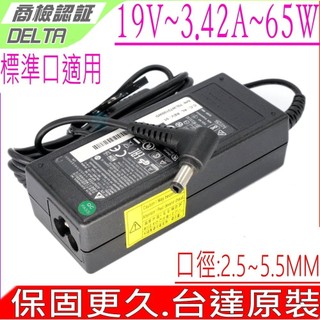GIGABYTE 19V 3.42A 65W 充電器 技嘉 GA W466U W566U U60 M704 W348M
