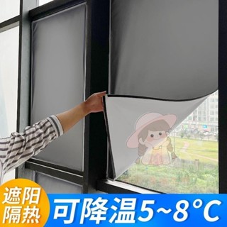 【桃園出貨】磁吸防曬窗簾 遮光布 遮光布磁吸防曬窗簾玻璃窗陽臺隔熱廚房客廳遮陽神器臥室訂製遮擋熱賣