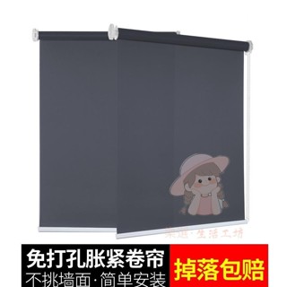 【桃園出貨】免打孔捲簾 遮光捲簾 拉珠捲簾 捲簾窗簾 免打孔安裝捲簾窗簾遮光家用遮陽衛生間浴室廚房防水卷拉式熱賣