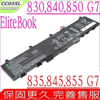 HP CC03XL 電池 惠普 EliteBook 830 G8 840 G8 850 G8 910140-2C1