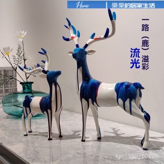 鹿跡翻飛 鹿 客廳裝飾品 裝飾品擺件 鹿擺件 鹿擺飾 藝術招財鹿一對擺件輕奢客廳玄關電視櫃酒櫃傢居房間裝飾品鹿擺件