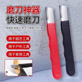 🌈🌈剪刀磨刀神器 磨刀石金剛石開刃傢用快速便攜剪子 廚房專用磨刀器 1C8G