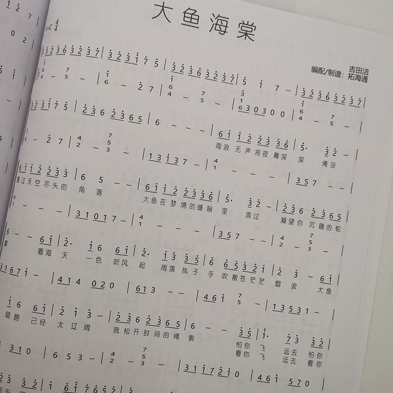 都有貨✧✧拇指琴17音琴譜 歌曲簡譜樂譜手指琴 音標貼紙初學21音卡林巴琴譜