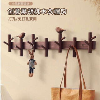 【精美家居】實木掛衣架 牆上壁掛衣服掛鉤 進門玄關掛包架 衣帽鑰匙掛鉤 免打孔強力粘膠掛衣架 居家收納