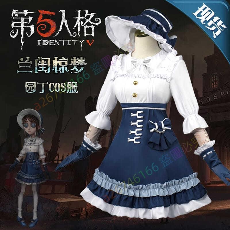 新品*熱銷# 第五人格園丁cos服園丁衣服蘭閨驚夢cosplay服裝女動漫全套洛麗塔 -伊帆風順