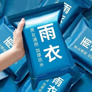 桃園出貨🎆🎆免運時尚雨衣外套男女加厚成人便攜防水戶外旅遊連身通用非一次性雨披→限時特超值價格