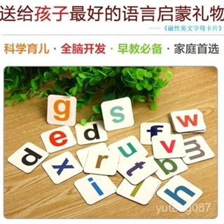 26個英文字母貼 大小寫黑闆 磁鐵冰箱貼 兒童數字 磁性早敎卡片 磁力貼 英文教具 學習教具