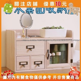 Aurora❀實木桌面收納盒 抽屜式帶門 小型收納櫃 辦公室 多款可選 書桌儲物盒 木製置物架 桌#vrcxljji5l