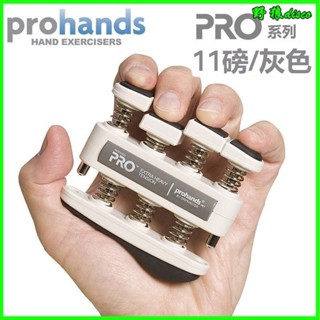 美國ProHands VIA兒童成人鋼琴手指練習握指力訓練器吉他指力器 手指復健握力重量訓練 五指力度吉他樂器手指力訓練