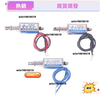 1 件裝 JF-0530B DC 6/12/24V 推拉式電磁鐵保持力 5N 電磁閥