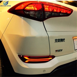 適用於15-18 ALL NEW TUCSON 現代 天使款 LED 導光 光柱 後霧燈 三功能 小燈 煞車 轉向 多功