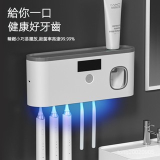【免運】USB充電紫外綫牙刷消毒器 免打孔殺菌牙刷架 牙刷置物架 智慧牙刷消毒器 紫外線牙刷架 牙刷殺菌消毒 牙刷消毒架