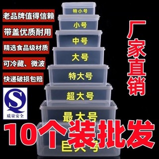 ❤新店下殺價❤保鮮盒長方形塑膠盒子透明冰箱收納盒密封盒食品級大容量超大商用 SNGE