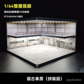 1/64雙層展廳場景拚裝 大尺寸閤金車模收納櫃 車模展廳模型 1/64 展示盒 1 64 展示櫃 1/18 展示盒