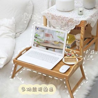 楠竹床上書桌筆記本平闆電腦桌可折疊學生早餐桌小桌子飄窗小矮桌