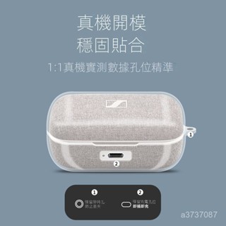 ✨免運 熱賣✨森海塞爾四代保護套 耳機保護殻 保護殻 耳套 全包防摔森海MOMENTUM 3藍牙耳機透明充電倉盒
