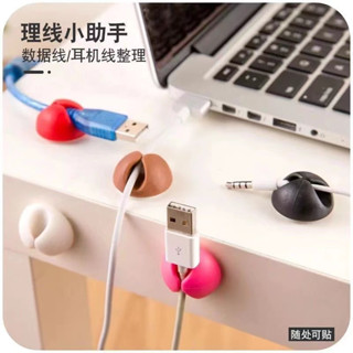 理線器 桌面充電器整理收納 床頭桌面墻面線卡固定器
