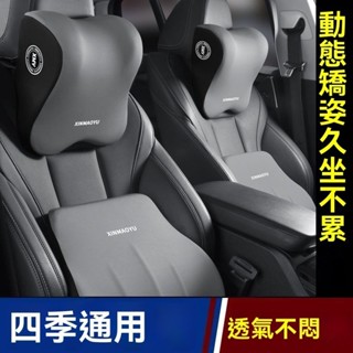 汽車乳膠頸枕腰靠套裝座椅靠背車用靠墊腰墊腰部支撐護腰靠枕腰託
