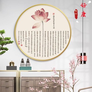 心經掛畫 般若波羅蜜 玄關佛臺壁畫 茶室壁畫 禪意裝飾畫 裝飾畫 佛經書法字畫 荷花 蓮花 乾隆心經 大悲咒