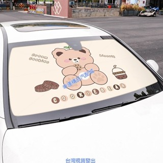 汽配 汽車百貨 車上小物 汽車遮陽傘卡通可愛前擋風玻璃伸縮遮陽傘防曬隔熱遮陽擋通用裝飾