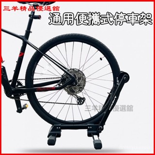 可開發票美利達自行車通用停車架便攜式雙槓折疊維修架山地公路車展示架 停車架 自行車停車架 單車停放架 推入式停車架