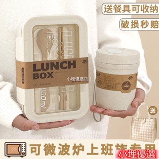 小埋優選店!學生 上班族 專用 外帶飯盒 可微波便當盒 飯盒 加熱餐盒 分隔便當盒 餐盒 便攜 日式便當盒 可微波餐盒