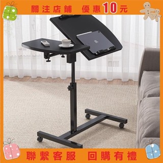 【悠悠】90°折疊升降桌 筆電桌 升降床邊桌 床邊桌 折疊桌 移動式升降桌 升降邊桌#asv58462