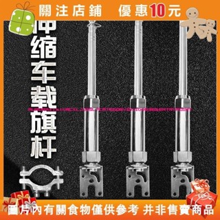 Aurora❀山地電動自行車載車尾把架不銹鋼摩托車改裝轉向卡扣伸縮裝飾旗桿#vrcxljji5l