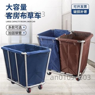 （可開發票收據）錐形布草車酒店 賓館客房服務車手推車不銹鋼清潔車洗衣房收納車（得壹商行）