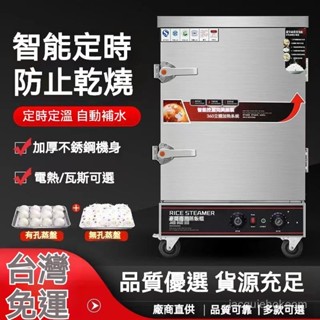 【訂金/下標前聯繫客服聊聊】蒸飯櫃 商用電蒸箱 蒸包爐 瓦斯小型食堂全自動蒸飯車 饅頭米飯蒸飯機 壓力蒸箱