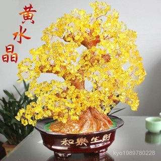 金錢樹 發財樹 招財樹 發財樹盆栽 金錢樹盆栽 搖錢樹 進財樹 黃水晶髮財樹酒櫃裝飾品擺件傢居客廳招財風水搖錢樹創意開業