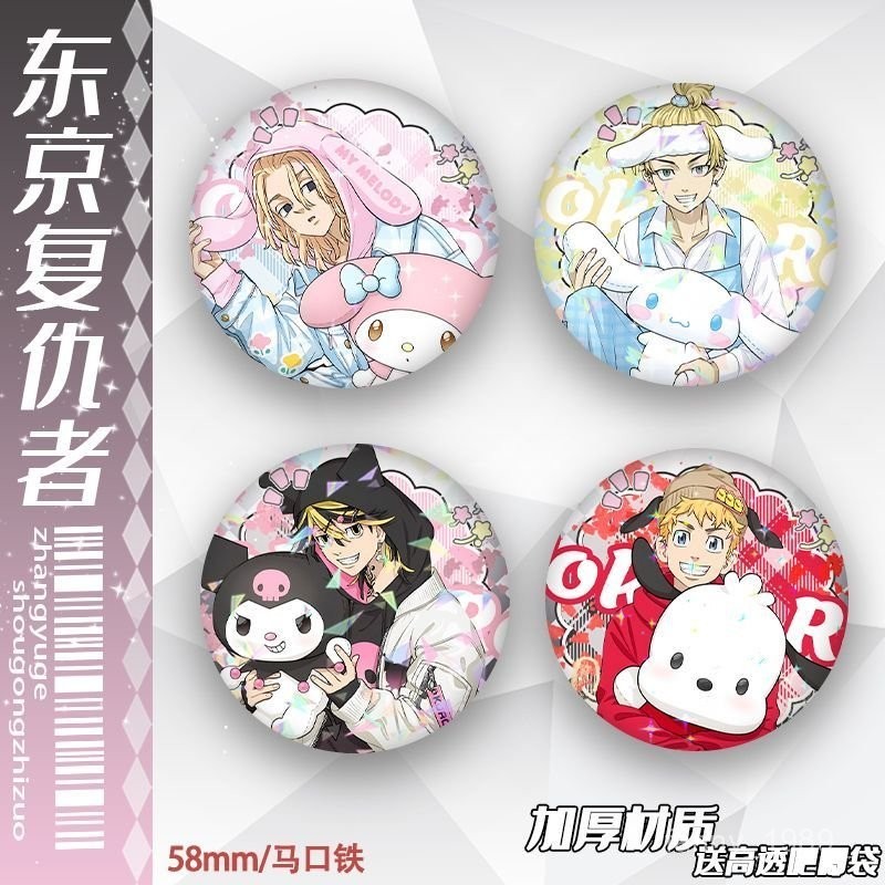 東京複仇者佐野萬次郎花垣羽宮一虎三麗鷗吧唧馬口鐵徽章收藏禮物