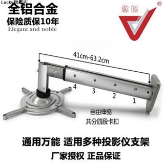 熱銷#悠視投影儀支架壁掛投影機吊架 通用伸縮萬向旋轉可調節式投影架-huihiojd