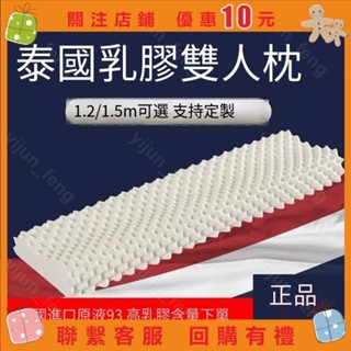 泰國乳膠枕頭雙人長枕按摩顆粒乳膠枕情侶橡膠長款夫妻1.2m1.8m加長按摩枕高低枕乳膠枕1.5m#yijun_feng