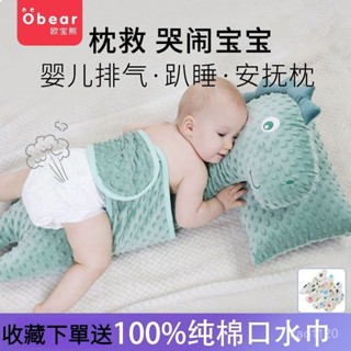 🎀🎀治癒係 obear小恐龍 安撫神器 安撫枕 3D豆豆絨 柔軟親膚 防脹氣 飛機抱 排氣枕 嬰兒睡覺抱枕 趴睡枕 防溢
