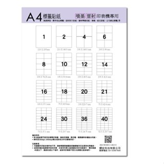 日本製3合1多功能自黏標籤貼紙A4/10包