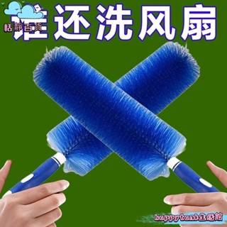 【桃園出貨】風扇清潔 清潔刷 塵刷電風扇空調多功能洗刷清理神器傢用彎曲除塵