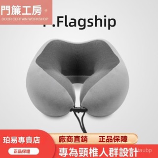 記憶棉u型枕護頸枕脖子靠枕午睡頸椎頭枕脖枕飛機坐車睡覺u形枕頭 飛機枕 旅行枕 午睡枕 護脖枕 記憶枕 記憶棉枕頭