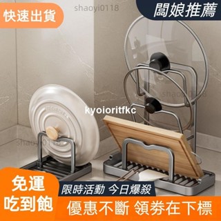🔥熱賣🔥韻潔雅 槍灰色鍋蓋架 黑色金色廚房鍋蓋收納架 鍋蓋架無痕免打孔 鍋蓋置物架 廚房壁掛收納架 鍋鏟架 筷子收納