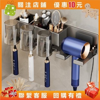 【喜樂】槍灰色牙刷架 dyson吹風機架 壁掛電動牙刷架 牙膏架 浴室衛生間無痕免打孔牙刷杯架 漱口杯架 漱口杯#062